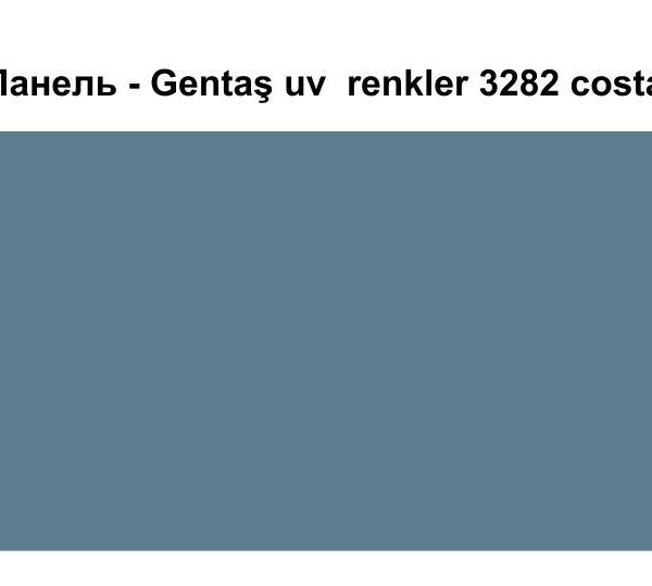 HPL Панель Экстерьер - Gentaş / 6 мм / 3282 / Costarica