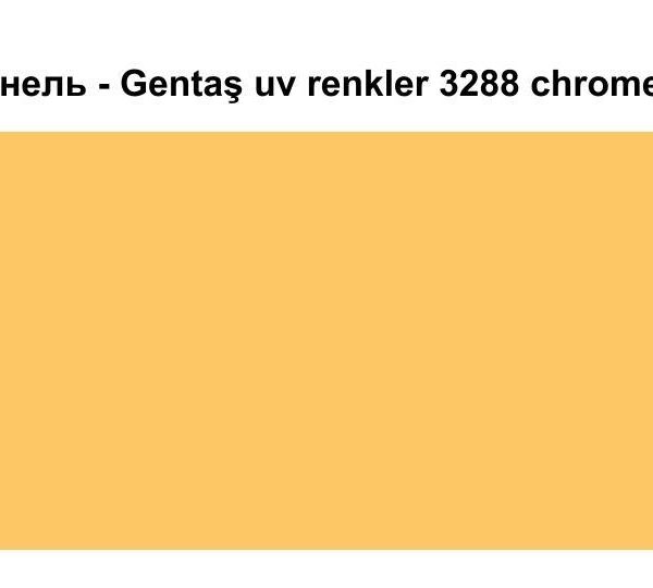 HPL Панель Экстерьер - Gentaş / 6 мм / 3288 / Chrome yellow