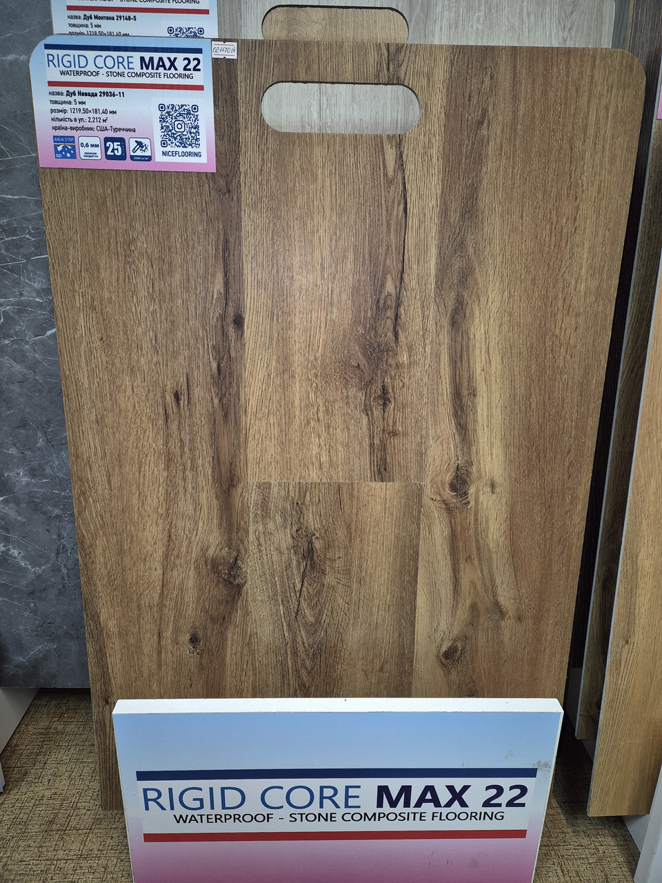 Ламинат SPC Rigid Core Max 22 - Дуб Невада 1 Ламинат SPC Rigid Core Max 22 - Дуб Невада