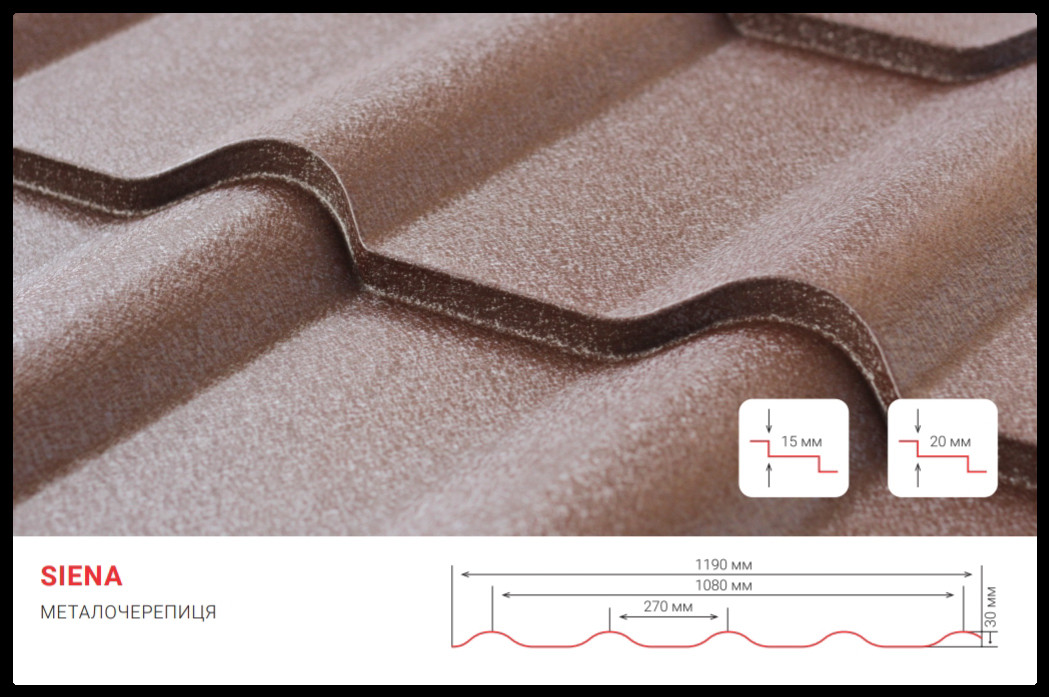 Металлочерепица Сиена RAL 1015 1 Металлочерепица Сиена RAL 1015