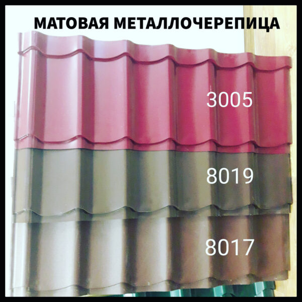 Металлочерепица Нетишин