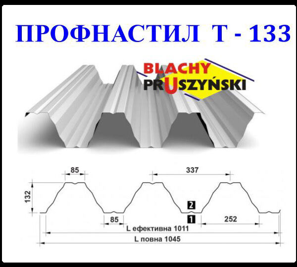 Профнастил Т-133 / 1,50 мм S320GD / RAL 9010