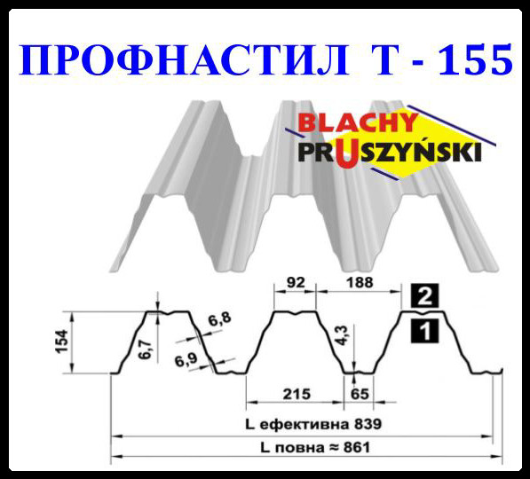 Профнастил Т-155 / 0,7 мм S320GD / RAL 9010