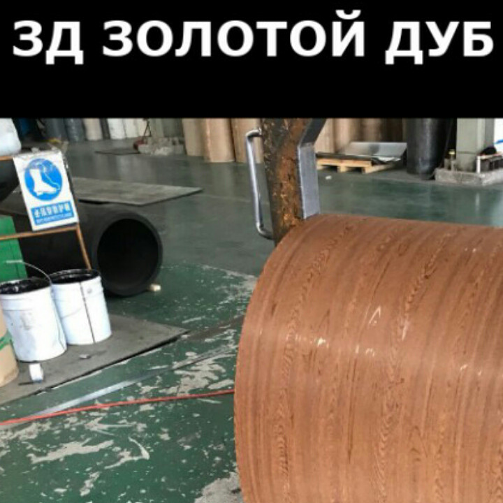 Рулонна листова сталь 1250 мм ⁇ Printech ⁇ золотий дуб ⁇ 0.4 мм RAL 1001 ⁇ Китай. 4 Рулонна листова сталь 1250 мм ⁇ Printech ⁇ золотий дуб ⁇ 0.4 мм RAL 1001 ⁇ Китай. - Зображення 4