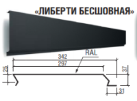 Металеві облицювальні панелі — "Ліберті безшовний" RAL 9006 PE глянець, 0,5 мм, Італія Arvedi