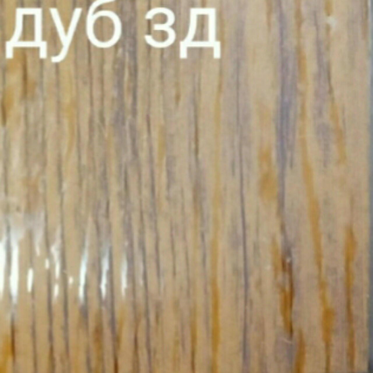 Рулонна сталь ⁇ Printch ⁇ золотий дуб ⁇ 0.4 мм ⁇ Китай. 8 Рулонна сталь ⁇ Printch ⁇ золотий дуб ⁇ 0.4 мм ⁇ Китай. - Зображення 8