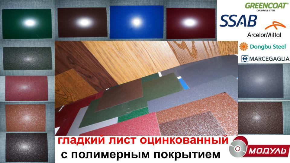 Сталь DX51D рулонна в Україні опт 10 Сталь DX51D рулонна в Україні опт - Зображення 10