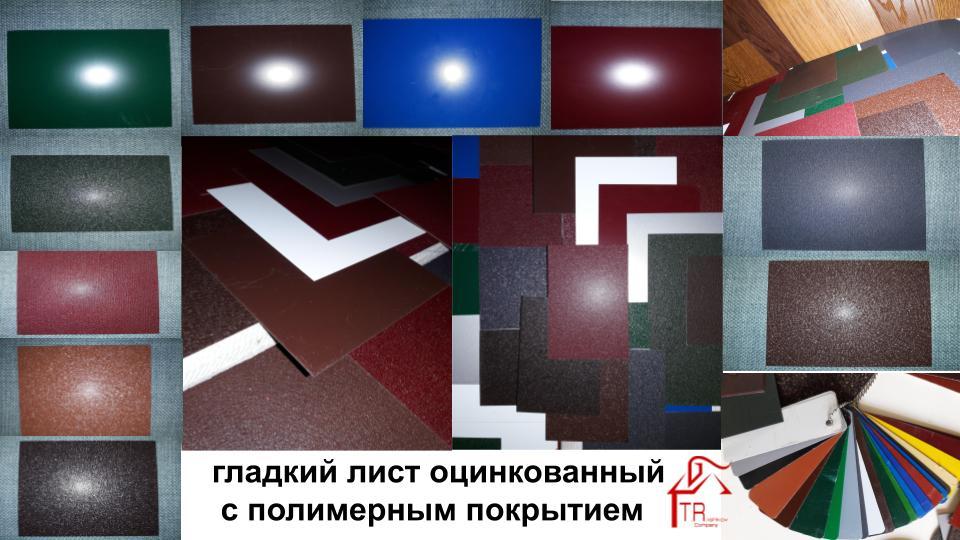Гладкий лист 0,7 мм / RAL 5005 — Синій / MittalSteel Zn 225 9 Гладкий лист 0,7 мм / RAL 5005 — Синій / MittalSteel Zn 225 - Зображення 9