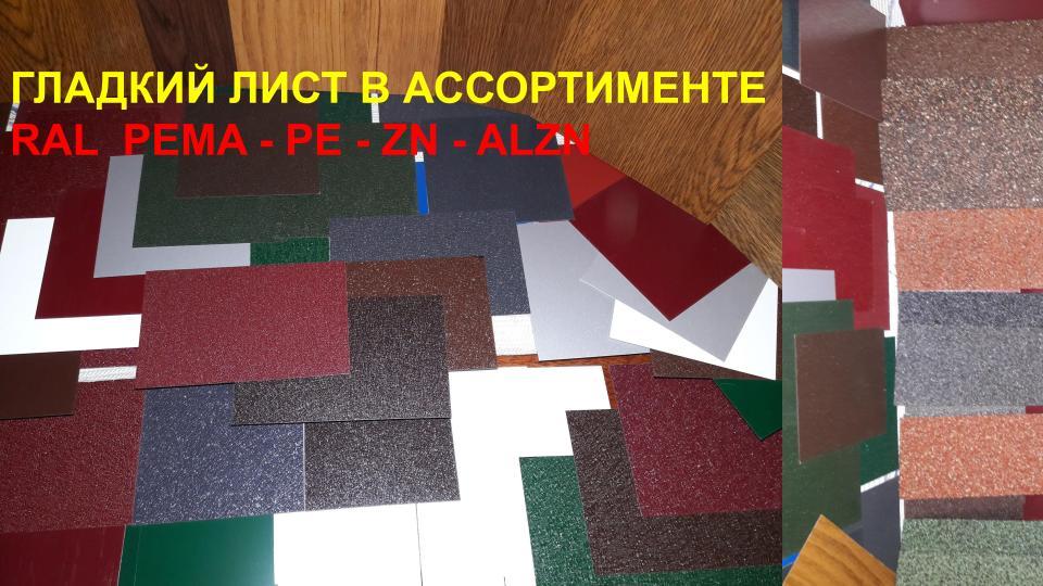 Гладкий Лист 0,7 мм / PE / MittalSteel / RAL 4 Гладкий Лист 0,7 мм / PE / MittalSteel / RAL - Зображення 4