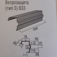 Вітрова планка Тип 3 (фігурна) 0,5 мм РЕ 25 мкм RAL 8017