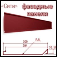 Облицювальні фасадні панелі "Термастил" Сіті — RAL 3005 глянець 0,5 мм Італія