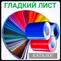 Лист двубічний RAL 8017 МАТ 0,7 мм 6 Лист двубічний RAL 8017 МАТ 0,7 мм - Зображення 6