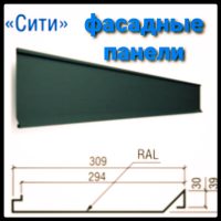 Фасадні Панелі "Сіті"  ⁇  RAL 7024  ⁇  0,5 мм  ⁇  МАТ  ⁇  Модуль Україна  ⁇