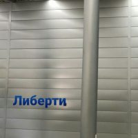 Фасадні панелі "Ліберті" PE 25 мк від 0,45 мм глянець Ral 9006 vtnfkkbr, Італія Arvedi