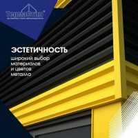 Фасадні панелі "Оригінал" РЕ 9003 білий глянець, 0.7 мм, Корея UnionSteel