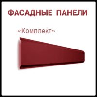 Металосайдинг  ⁇  Фасадні Панелі  ⁇  "Комплект"  ⁇  0,7 мм  ⁇  RAL 3005  ⁇  Термастил  ⁇