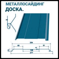 Металевий сайдинг Дошка RAL 5005 0,45 мм Термастіл