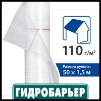 Гідробар'єр™ JUTA D 110 | ЮТА - Д 110 | рулон 75 кв. м |