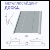 Металевий сайдинг Дошка • RAL 9006 • 0,45 мм China
