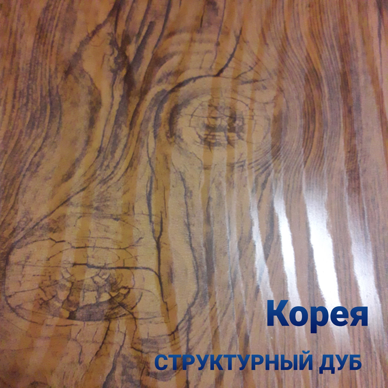 Гладкий лист PRINTECH • структурний дуб • Південна Корея • 0,4 мм • 1 Гладкий лист PRINTECH • структурний дуб • Південна Корея • 0,4 мм •