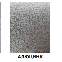 Гладкий лист ALZN - Aлюцинк / 0,7 мм / 1250 мм / Південна Корея 3 Гладкий лист ALZN - Aлюцинк / 0,7 мм / 1250 мм / Південна Корея - Зображення 3