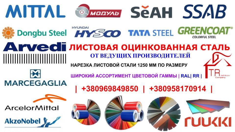 Гладкий лист 0,7 мм / RAL 6005 — Зелений / MittalSteel / Zn 225 5 Гладкий лист 0,7 мм / RAL 6005 — Зелений / MittalSteel / Zn 225 - Зображення 5
