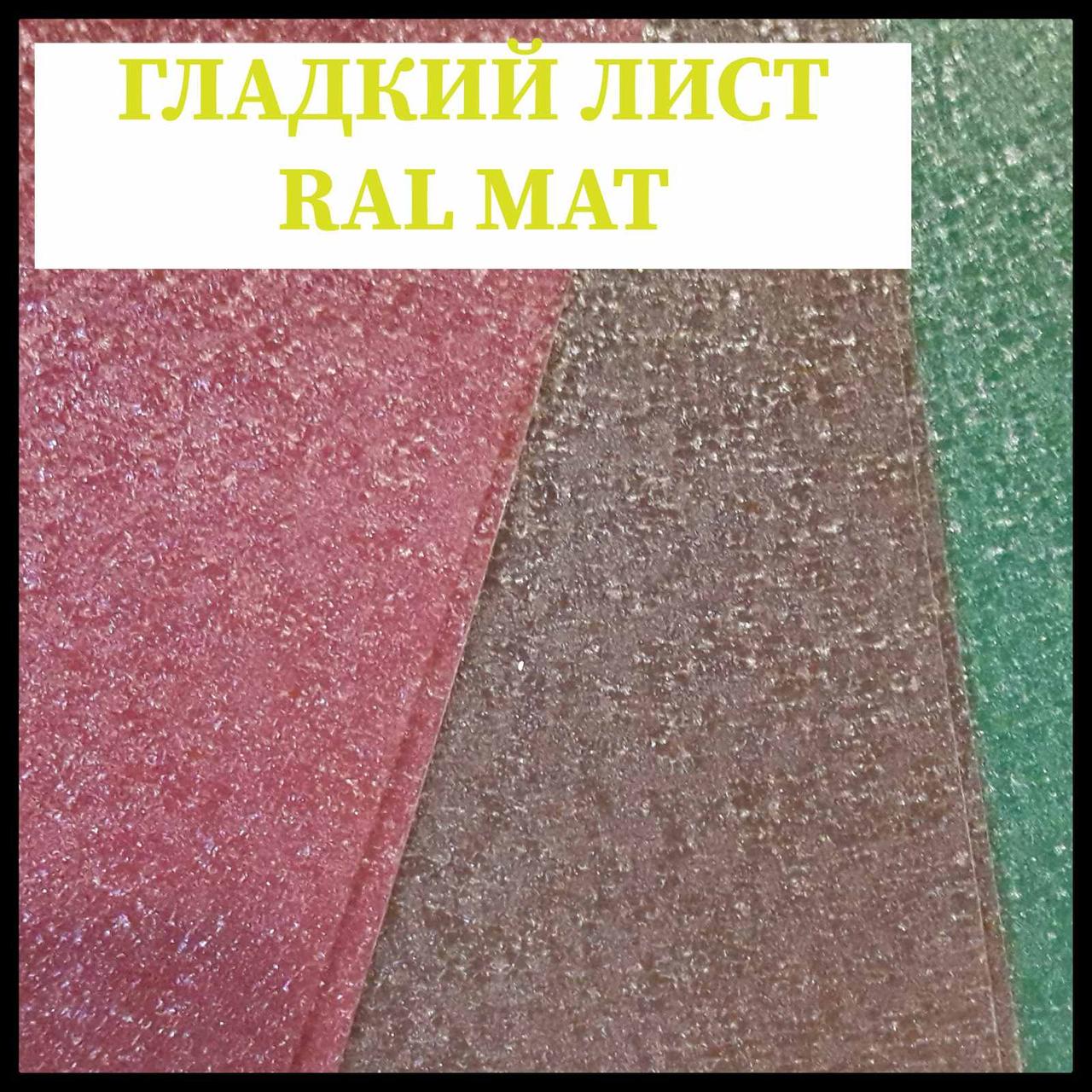 Гладкий лист матовий RAL 8017 (Двосторонній) 0,45 мм Італія 2 Гладкий лист матовий RAL 8017 (Двосторонній) 0,45 мм Італія - Зображення 2
