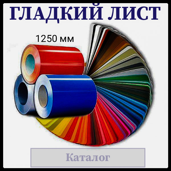 Аркуш оцинкований 0,45 мм Китай RAL 8017 Коричневий Матовий. 10 Аркуш оцинкований 0,45 мм Китай RAL 8017 Коричневий Матовий. - Зображення 10