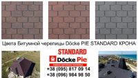 Бітумова черепиця Döcke PIE STANDARD Крона