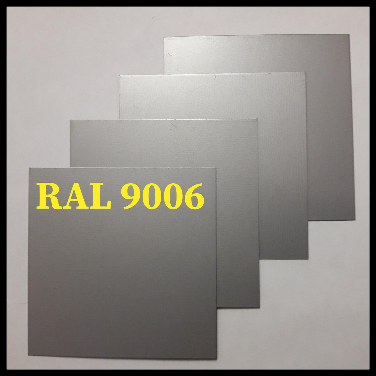 Гладкий лист POLYSTEEL — 0,45 мм / 1250 мм / PE / RAL 9006 металік 3 Гладкий лист POLYSTEEL — 0,45 мм / 1250 мм / PE / RAL 9006 металік - Зображення 3