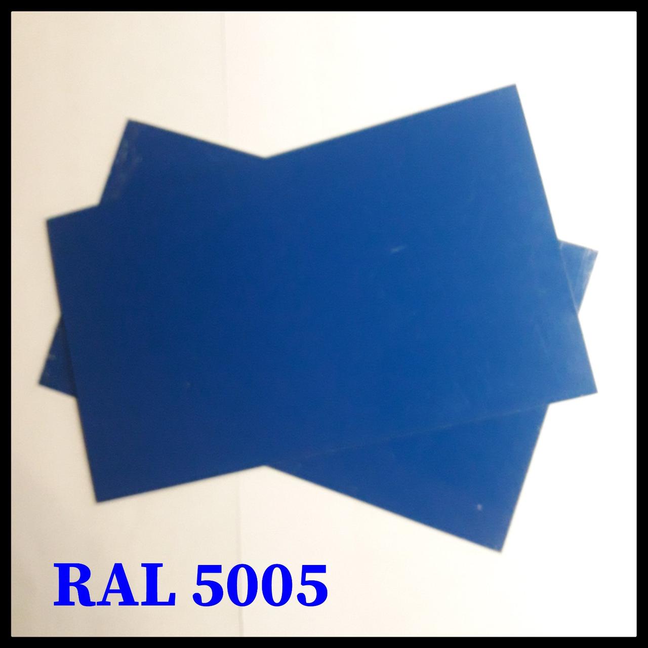 Гладкий лист 0,7 мм / RAL 5005 — Синій / MittalSteel Zn 225 5 Гладкий лист 0,7 мм / RAL 5005 — Синій / MittalSteel Zn 225 - Зображення 5