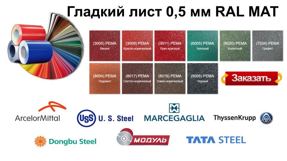 Лист двубічний RAL 8017 МАТ 0,7 мм 10 Лист двубічний RAL 8017 МАТ 0,7 мм - Зображення 10
