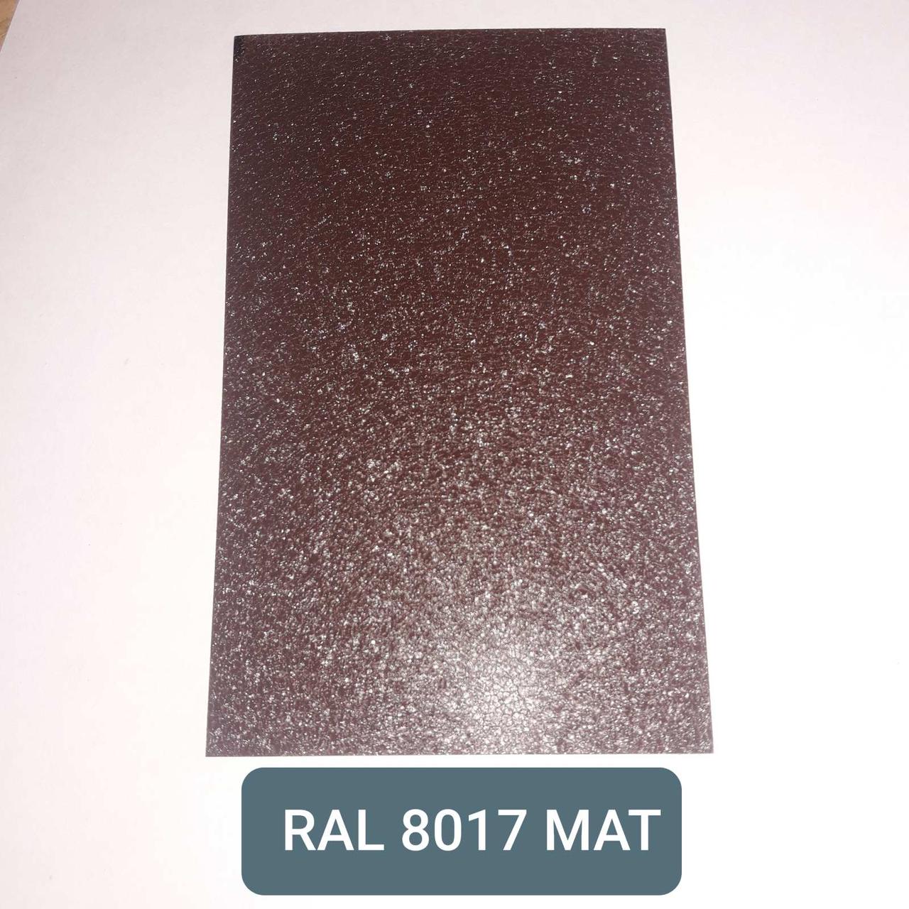 Mатовий Гладкий Лист 0,5 мм / Arcelor Mittal / RAL 8017 6 Mатовий Гладкий Лист 0,5 мм / Arcelor Mittal / RAL 8017 - Зображення 6