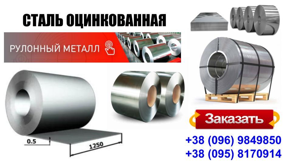 Сталь DX 51 D рулонна в бухті — 0,7 мм Модуль Україна 9 Сталь DX 51 D рулонна в бухті — 0,7 мм Модуль Україна - Зображення 9