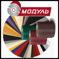 Гладкий лист 0,5 мм "Модуль Україна" Глянець