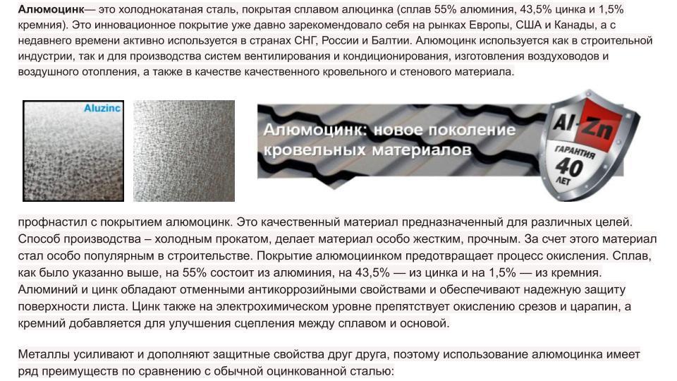 Гладкий лист Aluzinc® | ArcelorMittal | 0,5 мм | AlZn150 | 8 Гладкий лист Aluzinc® | ArcelorMittal | 0,5 мм | AlZn150 | - Зображення 8