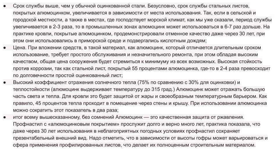 Гладкий лист Aluzinc® | ArcelorMittal | 0,5 мм | AlZn150 | 9 Гладкий лист Aluzinc® | ArcelorMittal | 0,5 мм | AlZn150 | - Зображення 9