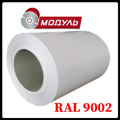 RAL 9002 — Гладкий лист 0.7 мм 1 RAL 9002 — Гладкий лист 0.7 мм