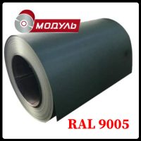 Рулони оцинковані 0,5 мм RAL 9005 (із глянсовим полімерним покриттям) "Модуль Україна"