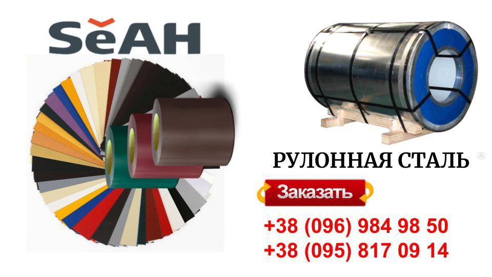 Сталь у рулонах / SeAH Steel / оцинкована з полімерним покриттям AKZO NOBEL (Юж.Корея) 7 Сталь у рулонах / SeAH Steel / оцинкована з полімерним покриттям AKZO NOBEL (Юж.Корея) - Зображення 7