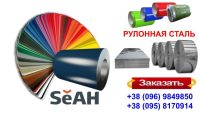 Сталь SeAH Steel оцинкована в рулонах з полімерним покриттям AKZO NOBEL (Пд.Корея)