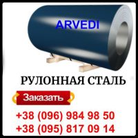Гладкий лист 0,45 мм Arvedi Polyester RAL