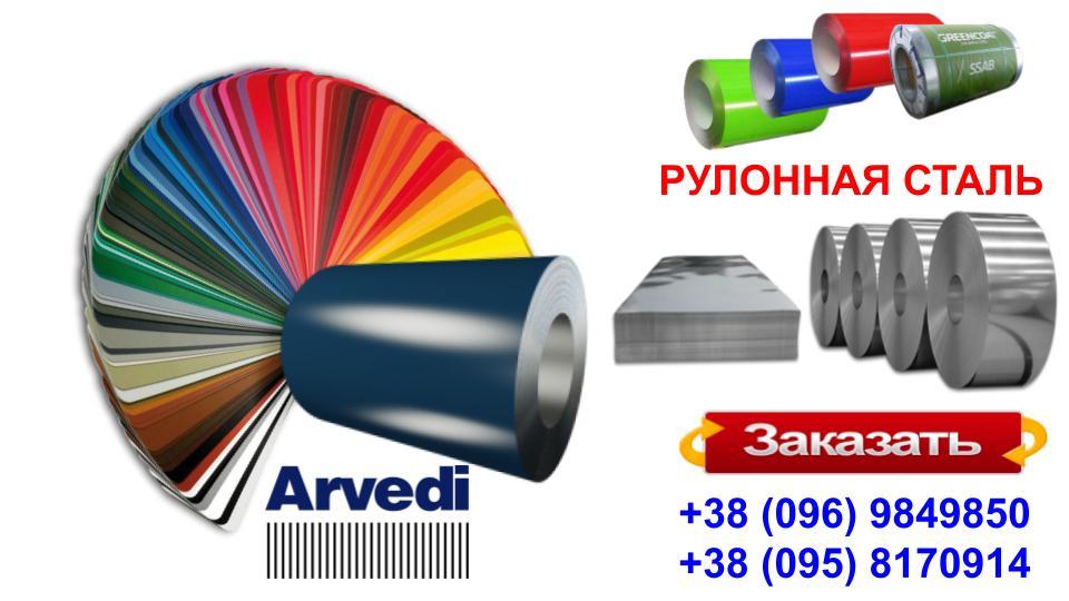 Гладкий лист 0,45 мм Arvedi Polyester RAL 5 Гладкий лист 0,45 мм Arvedi Polyester RAL - Зображення 5