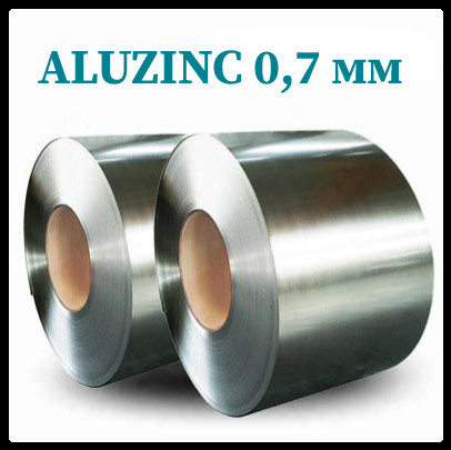 Алюцинк листя 0,7 мм у бухті (Люксембург) Arcelor Mittal, 1250 мм 1 Алюцинк листя 0,7 мм у бухті (Люксембург) Arcelor Mittal, 1250 мм