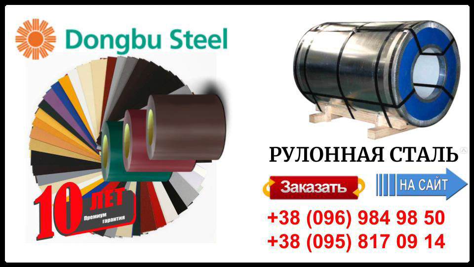Гладкий лист "Dongbu Steel" ( Корея) 0,5 мм — з полімерним покриттям RAL — 8 Гладкий лист "Dongbu Steel" ( Корея) 0,5 мм — з полімерним покриттям RAL — - Зображення 8