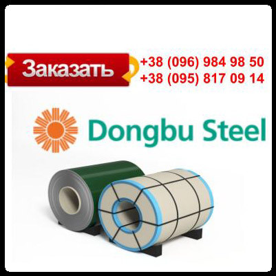 Рулонна сталь "Dongbu Steel" ( Корея) 0,45 мм — гладкий лист із полімерним покриттям RAL 1 Рулонна сталь "Dongbu Steel" ( Корея) 0,45 мм — гладкий лист із полімерним покриттям RAL