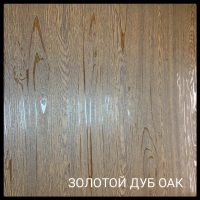 Рулонна сталь ⁇ Printch ⁇ золотий дуб ⁇ 0.4 мм ⁇ Китай.