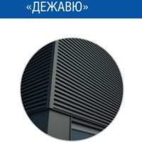 Фасадна панель — Дежавю 0,5 мм / PE / RAL 9006
