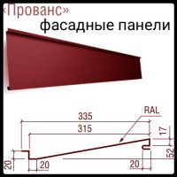 Фасадні панелі — Прованс 0,5 мм PE  ⁇  RAL 3005