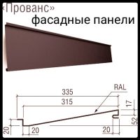 Фасадні панелі — Прованс 0,5 мм PE  ⁇  RAL 8004
